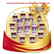 แบรนด์ กระเช้าของขวัญ รุ่น Glamorous Hamper V1 กระเช้าของขวัญ กระเช้าปีใหม่ ของขวัญปีใหม่ เทศกาลปีให