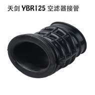 Suitable for Yamaha YBR125 YBR125Z YBR125K Air Filter Joint Air Filter Joint