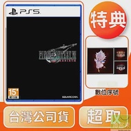 PS5 FINAL FANTASY VII 重生 中文版 台灣公司貨