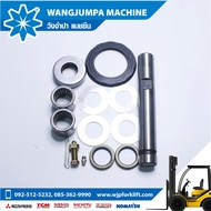 ชุดซ่อมสลักคานหลัง 8FD/FG20/J35 TOYOTA 8