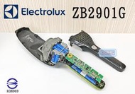 「永固電池」 伊萊克斯 Electrolux ZB2901G 吸塵器 電池換蕊 維修