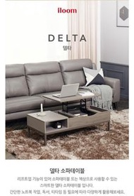 Korean Iloom Delta Lift-Top Coffee Table