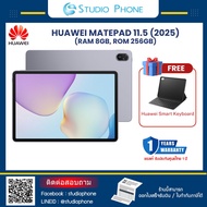 Huawei MatePad 11.5 (2025) (RAM 8GB ROM 256GB) -  Free Huawei Keyboard