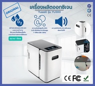 ส่งจากไทย เครื่องผลิตออกชิเจน แท้100%Yuwell YU300 อัตราการไหลของออกชิเจน1-7ลิตรเสียงเบาเหมาะใช้ในบ้
