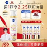 妮维雅（NIVEA）630美白防晒霜40ml SPF50+++ 军训高倍防晒霜 户外防晒 防水防汗