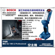 【台北益昌】德國 BOSCH 博世 18V 鋰電 LED 照明燈 GLI 180-LI 摺疊 工作燈 (空主機)