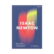 ISAAC NEWTON Book: The First Science And The Last Wizaac