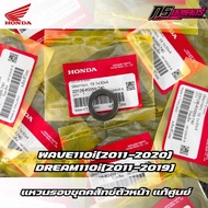 Front Clutch Pagoda Ring Wave 110i (2011-2020)/Dream 110i (2011-2019) Genuine 23126-KWW-740