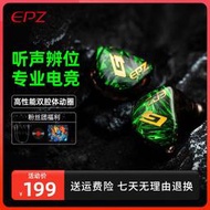 epz聽聲辯位g10遊戲耳機入耳式電競電腦專用有線帶麥csgo雞圓孔