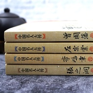 [Late Qing Dynasty Four Famous Ministers] Zeng Guofan Chuan+Zuo Zongtang Chuan+Li Hongzhang Chuan+Zh