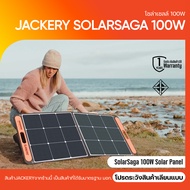 Jackery SolarSaga 100W Solar Panel แผงโซลาร์เซลล์ สถานีผลิตไฟฟ้าพลังงานแสงอาทิตย์ Flexible Solar Ch