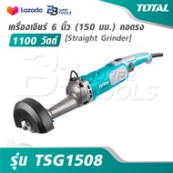 TOTAL เครื่องเจียร์ 6 นิ้ว [150 มม.] คอตรง 1100 วัตต์ รุ่น TSG1508 [ Straight Grinder ] เครื่องเจียร