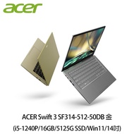 ACER筆電 Swift 3 SF314-512-50DB 金 送ACER無線鼠＋電視棒＋711禮券＄100*3張等好禮 _廠商直送