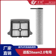 Wanchuang Suitable for TINECO TINECO Steam 2.0/S7 Steam Steam Washer Roller Brush Filter OLUM