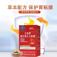 Genuine Zhiben Brand Hericium Mushroom 37 Capsules with Auxiliary Protection Functional Health Suppl
