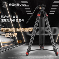 Table Tripod q990 Lightweight Photography Video Damping SLR Camera Audio-Visual Tripod Hydraulic 1.9