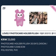 [TWICE官方][全新現貨]  2023 TWICE FANMEETING  OFFICIAL MERCH Lovely Photocard Holder Plush