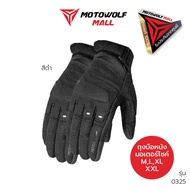Motowolf ถุงมือ รุ่น 0325 ถุงมือขับมอเตอร์ไซค์ ถุงมือบิ๊กไบค์ ถุงมือรุ่นใหม่ รับประกัน1ปี