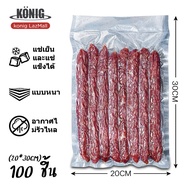 KONIG Vacuum Sealer เครื่องซีล เครื่องซีลสูญญากาศ เครื่องซีลถุงพลาสติก ที่ซีลปากถุงเครื่องซีลอุณหภูมิสูงทันทีมาพร้อมกับอุปกรณ์ป้องกันไฟดับปรับแบบ8ตำแหน่ง