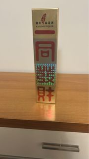 金門高粱酒