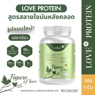 (รูปแบบกระปุก) Love Plant Based Protein เลิฟ โปรตีนพืช สูตรแพทย์ รสชาเขียว (Matcha) สูตรกู้น้ำหนักหล