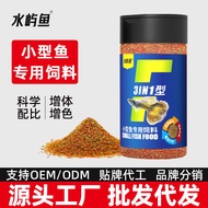Water Fish Special Feed Guppy Betta Ornamental Fish Food Freshwater Fish Universal Feed Fish Food YU