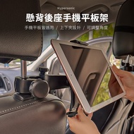 Kaohsiung Store Hypersonic Hanging Back Rear Seat Mobile Phone Tablet Holder HPA579 SD