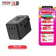 [ลดส่งท้ายปี] Moov TA07 หัวแปลงปลั๊กไฟ GaN 120W Universal Travel Adapter หัวชาร์จเร็ว QC 3.0 PD อแดป
