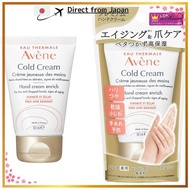 Avene Medicated Hand Cream Enrich