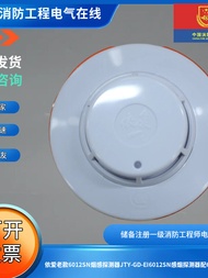 Smoke Detector