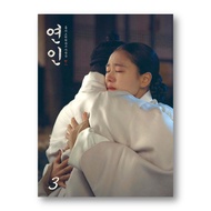 My Dearest Script Book, Korean Drama, K-Drama