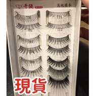 Immediate Shipping Qianti False Eyelashes 711 712 715 728 720 730 7 Series Beautiful Pointed Tail