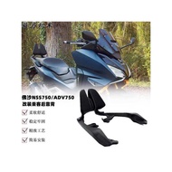 Suitable for Honda Fosha NSS750/XADV750 Backrest NSS750 Modified Passenger Backrest Accessories
