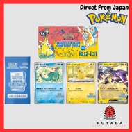 Heat Wave Arena Promo Card - Illustration Contest 2024