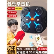 Smart Music Boxing Machine Household Electronic Wall Target Boxing Children's Day Gift Adult Sanda R