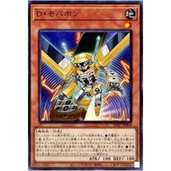 YUGIOH DP27-JP008 Morphtronic Celfon