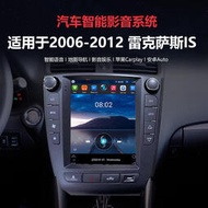 適用于2006-2012年雷克薩斯IS藍牙無線Carplay安卓車載導航收音機