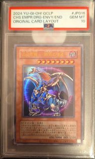 ​[PSA 10] 遊戲王 混沌帝龍 終焉之使者 QCLP-JP016 (2024 QCLP)