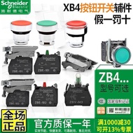 Schneider XB4 Button Indicator ZBV-B3 B1 M4 B5 M6 ZBE-101 102 ZB4-BZ Accessories 74d
