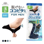 KOKOPITA PLUS no slip off mens mesh deodorant foot cover socks (Sizes 25-29cm)(B68470510W)(Direct fr