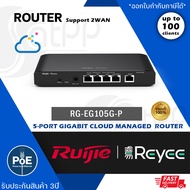 Ruijie  รุ่น RG-EG105G-P  Reyee Cloud Managed PoE Router อุปกรณ์เชื่อมต่อสัญญาณ