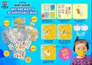 Baby Shark Mix & Match 3D兒童印花口罩(1盒20個)(獨立包裝)
