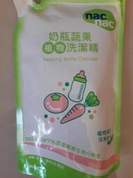 nac nac奶瓶蔬果植物洗潔精補充包特價95元