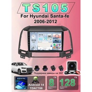 REAKOSOUND Car Radio, 9, "2 DIN, 8GB / 128GB