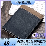 Pabojoe New Model Top Layer Cowhide Leather Casual Business Wallet Vertical Men's Wallet Multi-Card 