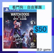 (數位)看門狗：自由軍團 Watch Dogs: Legion ｜PlayStation 數位版遊戲