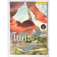 Yoga Asana For Life Hand​2​ Condition​Good​