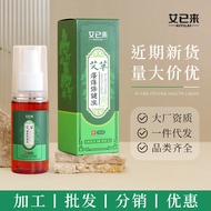 Wormwood Itching Health Lotion 50ml Skin Anti-Itching Spray Cleansing Lotion Wet Itching Red Bite Sp