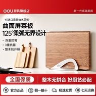 Guangzhou Wechat Trading Co., Ltd. OOU Curved Screen Cutting Board Kitchen Dedicated Antibacterial M