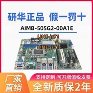 研華主板AIMB-505G2/AIMB-505L-00A1E支持6/7代CPU1151針腳雙網口